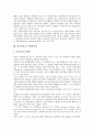 [영국정부][영국][정보화][경제][회계제도]영국정부의 기본형태, 영국정부의 정보화, 영국정부의 경제개혁, 영국정부의 회계제도개혁, 영국정부의 산업행정조직, 영국정부의 교육정책, 영국정부의 민영화정책 분석 15페이지