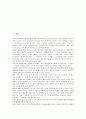 외국인직접투자(해외투자, 외국자본투자) 기업, 은행산업, 외국인직접투자(해외투자, 외국자본투자) 방송산업, 외국인직접투자(해외투자, 외국자본투자) 전자산업, 외국인직접투자(해외투자, 외국자본투자) 항만유치 2페이지
