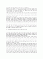 외국인직접투자(해외투자, 외국자본투자) 기업, 은행산업, 외국인직접투자(해외투자, 외국자본투자) 방송산업, 외국인직접투자(해외투자, 외국자본투자) 전자산업, 외국인직접투자(해외투자, 외국자본투자) 항만유치 3페이지