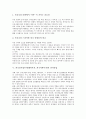 외국인직접투자(해외투자, 외국자본투자) 기업, 은행산업, 외국인직접투자(해외투자, 외국자본투자) 방송산업, 외국인직접투자(해외투자, 외국자본투자) 전자산업, 외국인직접투자(해외투자, 외국자본투자) 항만유치 6페이지