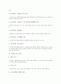 [운영리스크][운영][리스크][운영리스크 개념][운영리스크 관리절차][운영리스크 사건][운영리스크 측정방법]운영리스크의 개념, 운영리스크의 관리절차, 운영리스크의 사건, 운영리스크의 측정방법 분석(리스크) 4페이지