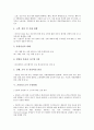 [운영리스크][운영][리스크][운영리스크 개념][운영리스크 관리절차][운영리스크 사건][운영리스크 측정방법]운영리스크의 개념, 운영리스크의 관리절차, 운영리스크의 사건, 운영리스크의 측정방법 분석(리스크) 5페이지