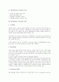 위험관리(리스크관리)의 정의, 유형, 위험관리(리스크관리)의 의의, 위험관리(리스크관리)의 평가등급, 위험관리(리스크관리)의 효과, 위험관리(리스크관리)의 사례, 향후 위험관리(리스크관리)의 개선 방향 분석 3페이지