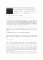 위험관리시스템(VaR, 리스크관리시스템) 개념, 중요성, 위험관리시스템(VaR, 리스크관리시스템) 요소, 위험관리시스템(VaR, 리스크관리시스템) 포트폴리오, 델타분석법, 위험관리시스템 역사적 시뮬레이션분석법 5페이지