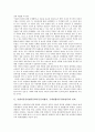 유엔아동권리협약(UN아동권리협약, 국제연합아동권리협약) 중요성, 유엔아동권리협약(UN아동권리협약, 국제연합아동권리협약) 일반원칙, 유엔아동권리협약(UN아동권리협약, 국제연합아동권리협약) 자유권, 대리보호 3페이지