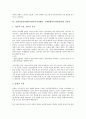 유엔아동권리협약(UN아동권리협약, 국제연합아동권리협약) 중요성, 유엔아동권리협약(UN아동권리협약, 국제연합아동권리협약) 일반원칙, 유엔아동권리협약(UN아동권리협약, 국제연합아동권리협약) 자유권, 대리보호 8페이지