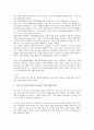 유엔아동권리협약(UN아동권리협약, 국제연합아동권리협약) 중요성, 유엔아동권리협약(UN아동권리협약, 국제연합아동권리협약) 일반원칙, 유엔아동권리협약(UN아동권리협약, 국제연합아동권리협약) 자유권, 대리보호 12페이지