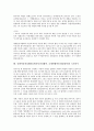 유엔아동권리협약(UN아동권리협약, 국제연합아동권리협약) 중요성, 유엔아동권리협약(UN아동권리협약, 국제연합아동권리협약) 일반원칙, 유엔아동권리협약(UN아동권리협약, 국제연합아동권리협약) 자유권, 대리보호 13페이지