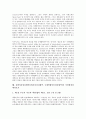 유엔아동권리협약(UN아동권리협약, 국제연합아동권리협약) 중요성, 유엔아동권리협약(UN아동권리협약, 국제연합아동권리협약) 일반원칙, 유엔아동권리협약(UN아동권리협약, 국제연합아동권리협약) 자유권, 대리보호 15페이지