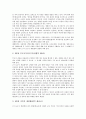 유엔아동권리협약(UN아동권리협약, 국제연합아동권리협약) 중요성, 유엔아동권리협약(UN아동권리협약, 국제연합아동권리협약) 일반원칙, 유엔아동권리협약(UN아동권리협약, 국제연합아동권리협약) 자유권, 대리보호 16페이지