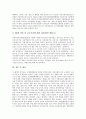 유엔아동권리협약(UN아동권리협약, 국제연합아동권리협약) 중요성, 유엔아동권리협약(UN아동권리협약, 국제연합아동권리협약) 일반원칙, 유엔아동권리협약(UN아동권리협약, 국제연합아동권리협약) 자유권, 대리보호 20페이지