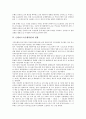 [은행리스크]은행리스크(은행위험)의 필요성, 경영상 역할, 은행리스크(은행위험)의 현황, 부채비용, 은행리스크(은행위험)의 공시, 은행리스크(은행위험)의 측정방법, 향후 은행리스크(은행위험)의 제고 과제 분석 4페이지