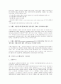 [은행리스크]은행리스크(은행위험)의 필요성, 경영상 역할, 은행리스크(은행위험)의 현황, 부채비용, 은행리스크(은행위험)의 공시, 은행리스크(은행위험)의 측정방법, 향후 은행리스크(은행위험)의 제고 과제 분석 6페이지