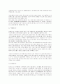 [은행리스크]은행리스크(은행위험)의 필요성, 경영상 역할, 은행리스크(은행위험)의 현황, 부채비용, 은행리스크(은행위험)의 공시, 은행리스크(은행위험)의 측정방법, 향후 은행리스크(은행위험)의 제고 과제 분석 7페이지