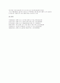 [은행리스크]은행리스크(은행위험)의 필요성, 경영상 역할, 은행리스크(은행위험)의 현황, 부채비용, 은행리스크(은행위험)의 공시, 은행리스크(은행위험)의 측정방법, 향후 은행리스크(은행위험)의 제고 과제 분석 10페이지