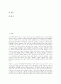 음반저작권(음악저작권, MP3저작권) 주체,보호법, 음반저작권(음악저작권, MP3저작권) 창작자 보호,공정이용, 음반저작권(음악저작권, MP3저작권) 포맷,침해 사례, 음반저작권(음악저작권, MP3저작권) 해결방안 2페이지