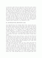 음반저작권(음악저작권, MP3저작권) 주체,보호법, 음반저작권(음악저작권, MP3저작권) 창작자 보호,공정이용, 음반저작권(음악저작권, MP3저작권) 포맷,침해 사례, 음반저작권(음악저작권, MP3저작권) 해결방안 4페이지