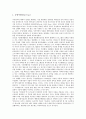 음반저작권(음악저작권, MP3저작권) 주체,보호법, 음반저작권(음악저작권, MP3저작권) 창작자 보호,공정이용, 음반저작권(음악저작권, MP3저작권) 포맷,침해 사례, 음반저작권(음악저작권, MP3저작권) 해결방안 9페이지