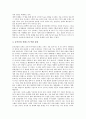 음반저작권(음악저작권, MP3저작권) 주체,보호법, 음반저작권(음악저작권, MP3저작권) 창작자 보호,공정이용, 음반저작권(음악저작권, MP3저작권) 포맷,침해 사례, 음반저작권(음악저작권, MP3저작권) 해결방안 12페이지
