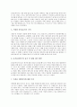 유기성 폐기물(음식물쓰레기) 의미,발생비율, 유기성 폐기물(음식물쓰레기) 국민의식,동향, 유기성 폐기물(음식물쓰레기) 처리기기, 유기성 폐기물(음식물쓰레기) 조사 사례, 유기성 폐기물(음식물쓰레기) 처리방법 5페이지
