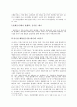 유기성 폐기물(음식물쓰레기) 의미,발생비율, 유기성 폐기물(음식물쓰레기) 국민의식,동향, 유기성 폐기물(음식물쓰레기) 처리기기, 유기성 폐기물(음식물쓰레기) 조사 사례, 유기성 폐기물(음식물쓰레기) 처리방법 7페이지