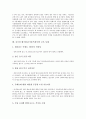 유기성 폐기물(음식물쓰레기) 의미,발생비율, 유기성 폐기물(음식물쓰레기) 국민의식,동향, 유기성 폐기물(음식물쓰레기) 처리기기, 유기성 폐기물(음식물쓰레기) 조사 사례, 유기성 폐기물(음식물쓰레기) 처리방법 8페이지