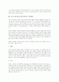 유기성 폐기물(음식물쓰레기) 의미,발생비율, 유기성 폐기물(음식물쓰레기) 국민의식,동향, 유기성 폐기물(음식물쓰레기) 처리기기, 유기성 폐기물(음식물쓰레기) 조사 사례, 유기성 폐기물(음식물쓰레기) 처리방법 9페이지