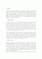 유기성 폐기물(음식물쓰레기) 의미,발생비율, 유기성 폐기물(음식물쓰레기) 국민의식,동향, 유기성 폐기물(음식물쓰레기) 처리기기, 유기성 폐기물(음식물쓰레기) 조사 사례, 유기성 폐기물(음식물쓰레기) 처리방법 10페이지
