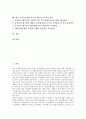 음식물쓰레기(유기성 폐기물) 사료화기술,퇴비화제도, 음식물쓰레기(유기성 폐기물) 퇴비화시설 설치의무화, 현황, 음식물쓰레기(유기성 폐기물) 처리비용,처리기기(분쇄기), 음식물쓰레기(유기성 폐기물) 처리 방안 2페이지