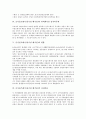 음식물쓰레기(유기성 폐기물) 사료화기술,퇴비화제도, 음식물쓰레기(유기성 폐기물) 퇴비화시설 설치의무화, 현황, 음식물쓰레기(유기성 폐기물) 처리비용,처리기기(분쇄기), 음식물쓰레기(유기성 폐기물) 처리 방안 7페이지