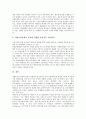 음식물쓰레기(유기성 폐기물) 사료화기술,퇴비화제도, 음식물쓰레기(유기성 폐기물) 퇴비화시설 설치의무화, 현황, 음식물쓰레기(유기성 폐기물) 처리비용,처리기기(분쇄기), 음식물쓰레기(유기성 폐기물) 처리 방안 12페이지