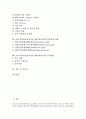 음악저작권(음반저작권, MP3저작권)의 유료화, 법률, 음악저작권(음반저작권, MP3저작권)의 영향, 동향, 음악저작권(음반저작권, MP3저작권) 출판사, 일본단체 사례, 음악저작권(음반저작권, MP3저작권) 등록방법 2페이지