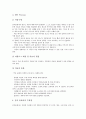 음악저작권(음반저작권, MP3저작권)의 유료화, 법률, 음악저작권(음반저작권, MP3저작권)의 영향, 동향, 음악저작권(음반저작권, MP3저작권) 출판사, 일본단체 사례, 음악저작권(음반저작권, MP3저작권) 등록방법 11페이지