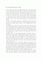 이승만정부(제1공화국)의 출범, 정당, 이승만정부(제1공화국)의 민족주의, 통치조직, 이승만정부(제1공화국)의 불법계엄령(제주 4 3계엄령), 이승만정부(제1공화국)의 통일정책, 이승만정부(제1공화국)의 종교정책  9페이지