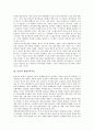 [인권][인권과 정보통신기술][인권과 에너지기술][인권과 생명공학기술][인권과 과학기술]인권과 정보통신기술, 인권과 에너지기술, 인권과 생명공학기술, 인권과 과학기술 분석(인권, 정보통신기술, 에너지기술) 4페이지