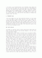 [인권][민주주의][NGO][시민단체][비정부기구][통일교육][통일][시민]인권의 개념, 인권의 역사, 인권의 민주주의, 인권의 현황, 인권의 NGO(시민단체, 비정부기구), 인권의 통일교육, 향후 인권의 제고 방안 분석 7페이지