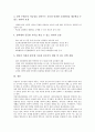 [인권][민주주의][NGO][시민단체][비정부기구][통일교육][통일][시민]인권의 개념, 인권의 역사, 인권의 민주주의, 인권의 현황, 인권의 NGO(시민단체, 비정부기구), 인권의 통일교육, 향후 인권의 제고 방안 분석 10페이지