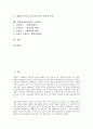 [이태리]이태리(이탈리아)의 약력, 이태리(이탈리아)의 기본정보, 이태리(이탈리아)의 공산주의, 이태리(이탈리아)의 부활절, 이태리(이탈리아)의 상업, 이태리(이탈리아)의 영화, 이태리(이탈리아)의 르네상스 분석 2페이지