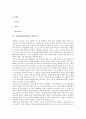 [이태리]이태리(이탈리아)의 약력, 이태리(이탈리아)의 기본정보, 이태리(이탈리아)의 공산주의, 이태리(이탈리아)의 부활절, 이태리(이탈리아)의 상업, 이태리(이탈리아)의 영화, 이태리(이탈리아)의 르네상스 분석 6페이지
