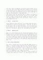 [이태리]이태리(이탈리아)의 약력, 이태리(이탈리아)의 기본정보, 이태리(이탈리아)의 공산주의, 이태리(이탈리아)의 부활절, 이태리(이탈리아)의 상업, 이태리(이탈리아)의 영화, 이태리(이탈리아)의 르네상스 분석 15페이지