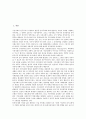 [인권][공화주의][민주주의][아시아문화]인권의 연혁, 인권의 정의, 인권의 편견, 인권의 공화주의, 인권의 민주주의, 인권의 아시아문화, 인권의 5 18광주민주항쟁(5 18광주민주화운동), 인권 관련 제언 분석 2페이지
