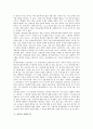 [인권][공화주의][민주주의][아시아문화]인권의 연혁, 인권의 정의, 인권의 편견, 인권의 공화주의, 인권의 민주주의, 인권의 아시아문화, 인권의 5 18광주민주항쟁(5 18광주민주화운동), 인권 관련 제언 분석 5페이지