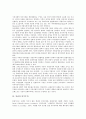 [인권][공화주의][민주주의][아시아문화]인권의 연혁, 인권의 정의, 인권의 편견, 인권의 공화주의, 인권의 민주주의, 인권의 아시아문화, 인권의 5 18광주민주항쟁(5 18광주민주화운동), 인권 관련 제언 분석 6페이지