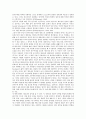 [인권][공화주의][민주주의][아시아문화]인권의 연혁, 인권의 정의, 인권의 편견, 인권의 공화주의, 인권의 민주주의, 인권의 아시아문화, 인권의 5 18광주민주항쟁(5 18광주민주화운동), 인권 관련 제언 분석 7페이지