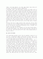 [인권][공화주의][민주주의][아시아문화]인권의 연혁, 인권의 정의, 인권의 편견, 인권의 공화주의, 인권의 민주주의, 인권의 아시아문화, 인권의 5 18광주민주항쟁(5 18광주민주화운동), 인권 관련 제언 분석 8페이지