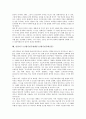 [인권][공화주의][민주주의][아시아문화]인권의 연혁, 인권의 정의, 인권의 편견, 인권의 공화주의, 인권의 민주주의, 인권의 아시아문화, 인권의 5 18광주민주항쟁(5 18광주민주화운동), 인권 관련 제언 분석 9페이지