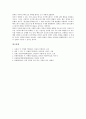 [인권][공화주의][민주주의][아시아문화]인권의 연혁, 인권의 정의, 인권의 편견, 인권의 공화주의, 인권의 민주주의, 인권의 아시아문화, 인권의 5 18광주민주항쟁(5 18광주민주화운동), 인권 관련 제언 분석 11페이지