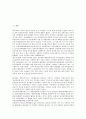 [인권][인권 정의][공화주의][유교주의][자본주의][국가주의][민주주의]인권의 정의, 인권의 분류, 인권의 공화주의, 인권의 유교주의, 인권의 자본주의, 인권의 국가주의, 인권의 민주주의, 인권 관련 제언 분석 2페이지
