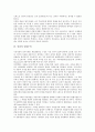 [인권][인권 정의][공화주의][유교주의][자본주의][국가주의][민주주의]인권의 정의, 인권의 분류, 인권의 공화주의, 인권의 유교주의, 인권의 자본주의, 인권의 국가주의, 인권의 민주주의, 인권 관련 제언 분석 4페이지