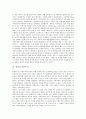 [인권][인권 정의][공화주의][유교주의][자본주의][국가주의][민주주의]인권의 정의, 인권의 분류, 인권의 공화주의, 인권의 유교주의, 인권의 자본주의, 인권의 국가주의, 인권의 민주주의, 인권 관련 제언 분석 6페이지